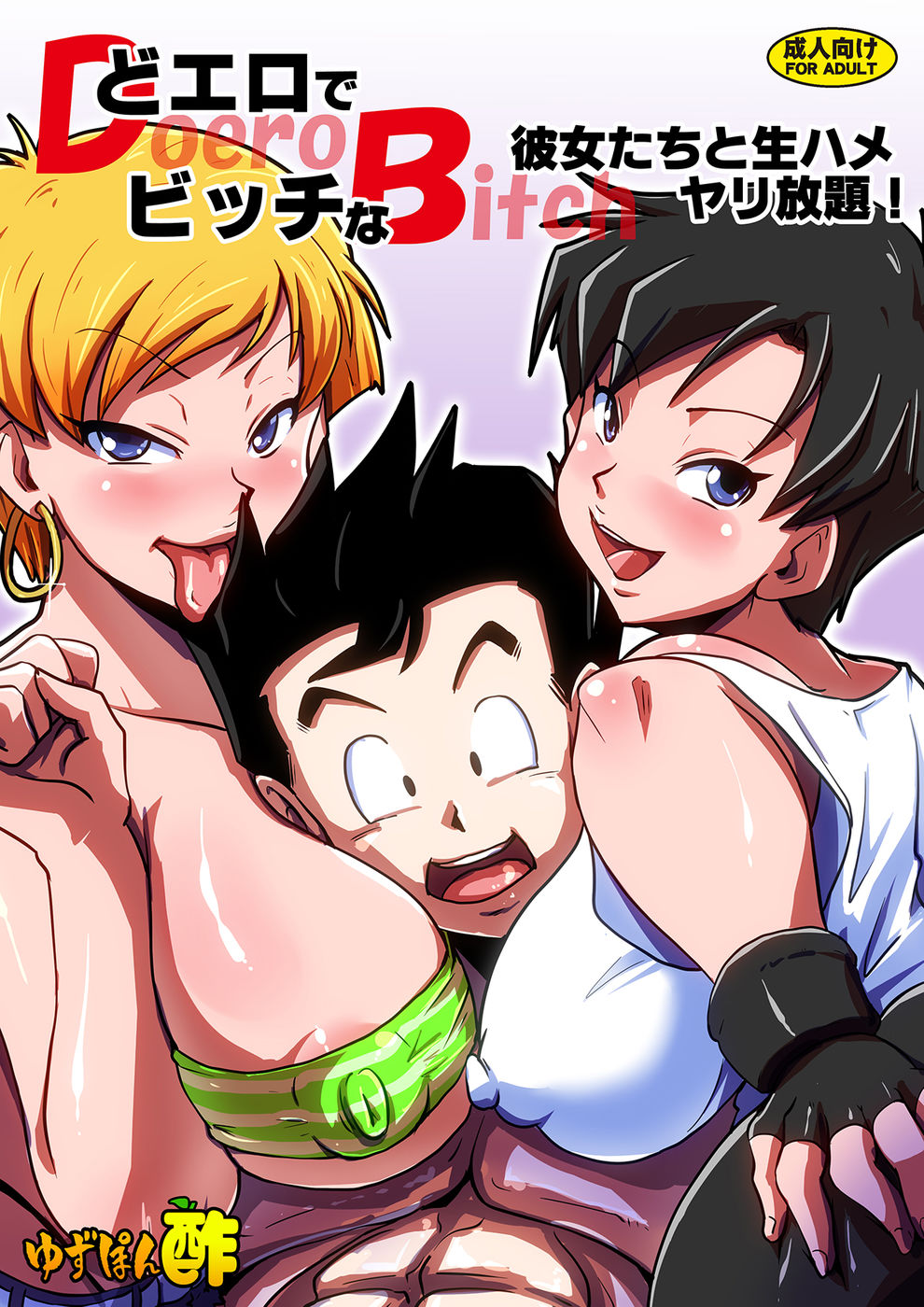 Hentai Manga Comic-Doero de Bitch na Kanojotachi to Nama Hameyari Houdai!-Read-1